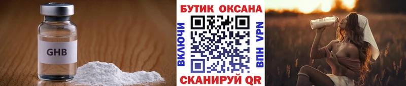 купить наркотики сайты  Ковдор  Бутират Butirat 
