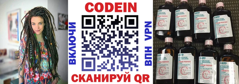 hydra   купить наркотики цена  Ковдор  Codein напиток Lean (лин) 