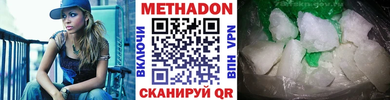 как найти наркотики  Ковдор  МЕТАДОН VHQ 